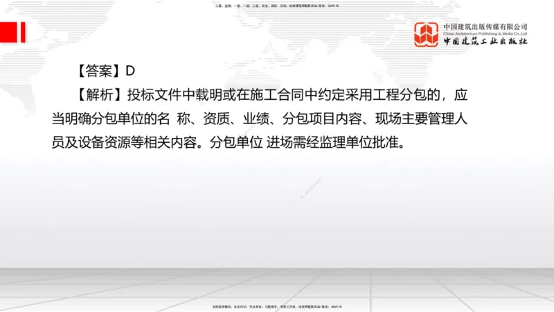 2025一建《水利》月度小灶直播课05节（05.28）_2026年一级建造师_2026年一建水利_2025年一建水利SVIP_02-基础精讲✿高端面授✿深度强化_22-水利《月度小灶直播》关梦旋JGS_讲义