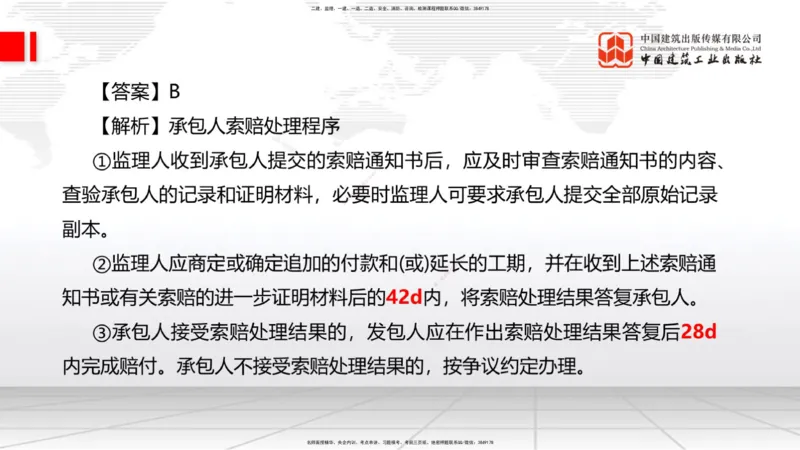 2025一建《水利》月度小灶直播课05节（05.28）_2026年一级建造师_2026年一建水利_2025年一建水利SVIP_02-基础精讲✿高端面授✿深度强化_22-水利《月度小灶直播》关梦旋JGS_讲义