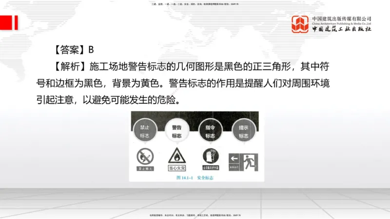 2025一建《水利》月度小灶直播课05节（05.28）_2026年一级建造师_2026年一建水利_2025年一建水利SVIP_02-基础精讲✿高端面授✿深度强化_22-水利《月度小灶直播》关梦旋JGS_讲义