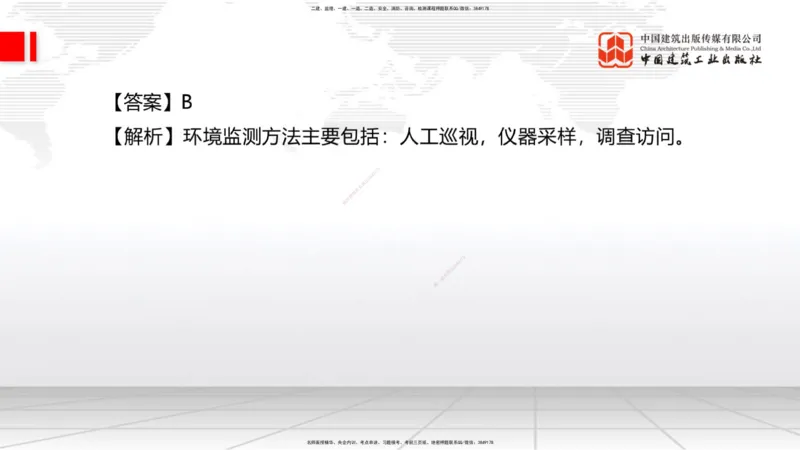 2025一建《水利》月度小灶直播课05节（05.28）_2026年一级建造师_2026年一建水利_2025年一建水利SVIP_02-基础精讲✿高端面授✿深度强化_22-水利《月度小灶直播》关梦旋JGS_讲义
