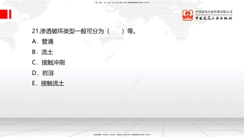 2025一建《水利》月度小灶直播课05节（05.28）_2026年一级建造师_2026年一建水利_2025年一建水利SVIP_02-基础精讲✿高端面授✿深度强化_22-水利《月度小灶直播》关梦旋JGS_讲义
