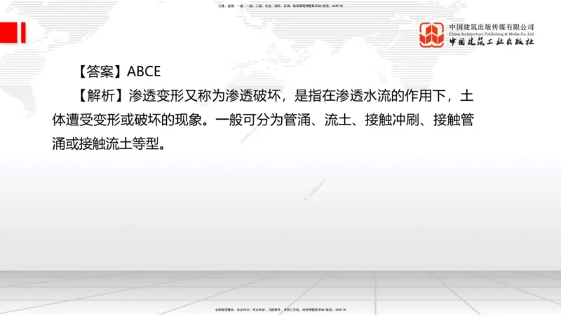 2025一建《水利》月度小灶直播课05节（05.28）_2026年一级建造师_2026年一建水利_2025年一建水利SVIP_02-基础精讲✿高端面授✿深度强化_22-水利《月度小灶直播》关梦旋JGS_讲义