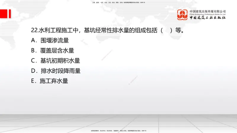 2025一建《水利》月度小灶直播课05节（05.28）_2026年一级建造师_2026年一建水利_2025年一建水利SVIP_02-基础精讲✿高端面授✿深度强化_22-水利《月度小灶直播》关梦旋JGS_讲义