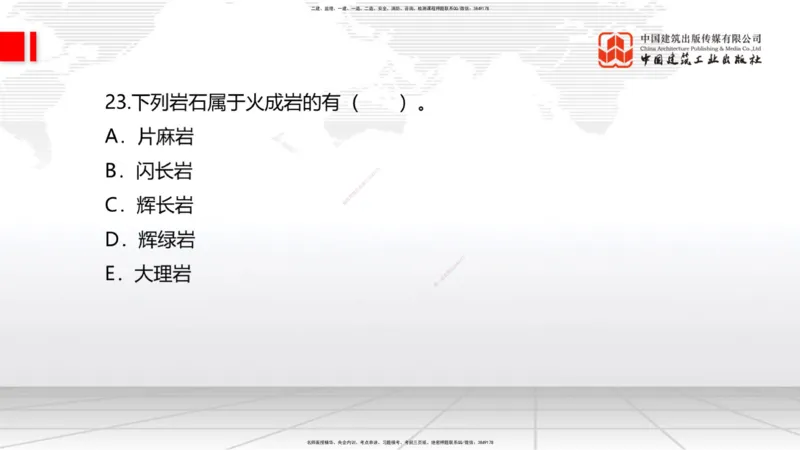 2025一建《水利》月度小灶直播课05节（05.28）_2026年一级建造师_2026年一建水利_2025年一建水利SVIP_02-基础精讲✿高端面授✿深度强化_22-水利《月度小灶直播》关梦旋JGS_讲义