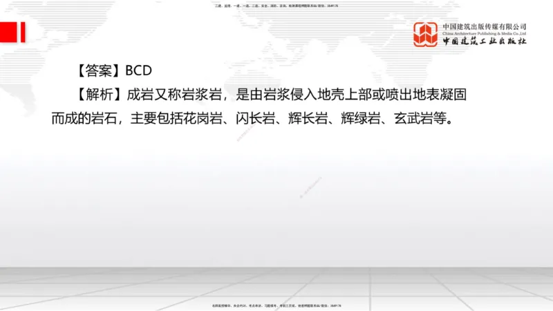 2025一建《水利》月度小灶直播课05节（05.28）_2026年一级建造师_2026年一建水利_2025年一建水利SVIP_02-基础精讲✿高端面授✿深度强化_22-水利《月度小灶直播》关梦旋JGS_讲义