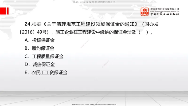 2025一建《水利》月度小灶直播课05节（05.28）_2026年一级建造师_2026年一建水利_2025年一建水利SVIP_02-基础精讲✿高端面授✿深度强化_22-水利《月度小灶直播》关梦旋JGS_讲义
