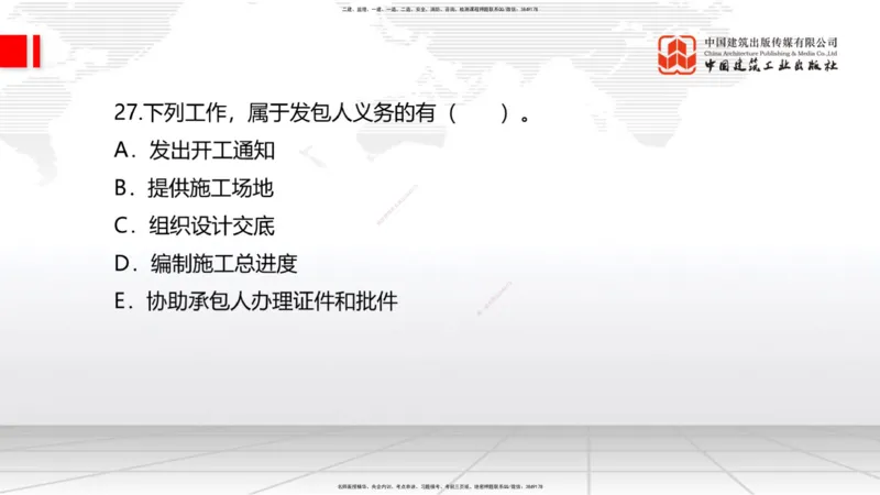 2025一建《水利》月度小灶直播课05节（05.28）_2026年一级建造师_2026年一建水利_2025年一建水利SVIP_02-基础精讲✿高端面授✿深度强化_22-水利《月度小灶直播》关梦旋JGS_讲义