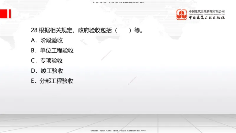 2025一建《水利》月度小灶直播课05节（05.28）_2026年一级建造师_2026年一建水利_2025年一建水利SVIP_02-基础精讲✿高端面授✿深度强化_22-水利《月度小灶直播》关梦旋JGS_讲义