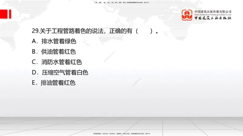 2025一建《水利》月度小灶直播课05节（05.28）_2026年一级建造师_2026年一建水利_2025年一建水利SVIP_02-基础精讲✿高端面授✿深度强化_22-水利《月度小灶直播》关梦旋JGS_讲义