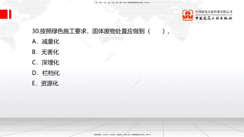 2025一建《水利》月度小灶直播课05节（05.28）_2026年一级建造师_2026年一建水利_2025年一建水利SVIP_02-基础精讲✿高端面授✿深度强化_22-水利《月度小灶直播》关梦旋JGS_讲义