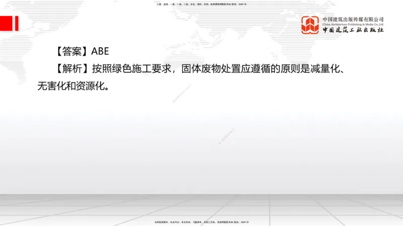 2025一建《水利》月度小灶直播课05节（05.28）_2026年一级建造师_2026年一建水利_2025年一建水利SVIP_02-基础精讲✿高端面授✿深度强化_22-水利《月度小灶直播》关梦旋JGS_讲义