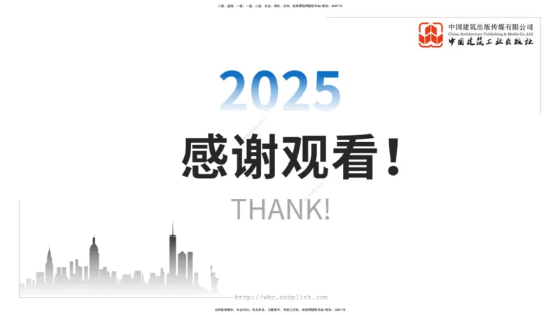 2025一建《水利》月度小灶直播课05节（05.28）_2026年一级建造师_2026年一建水利_2025年一建水利SVIP_02-基础精讲✿高端面授✿深度强化_22-水利《月度小灶直播》关梦旋JGS_讲义