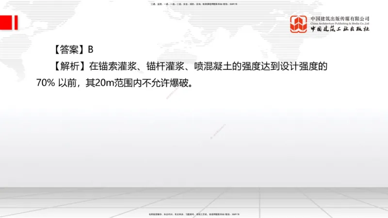 2025一建《水利》月度小灶直播课05节（05.28）_2026年一级建造师_2026年一建水利_2025年一建水利SVIP_02-基础精讲✿高端面授✿深度强化_22-水利《月度小灶直播》关梦旋JGS_讲义