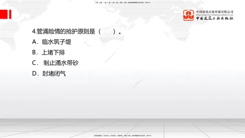 2025一建《水利》月度小灶直播课05节（05.28）_2026年一级建造师_2026年一建水利_2025年一建水利SVIP_02-基础精讲✿高端面授✿深度强化_22-水利《月度小灶直播》关梦旋JGS_讲义