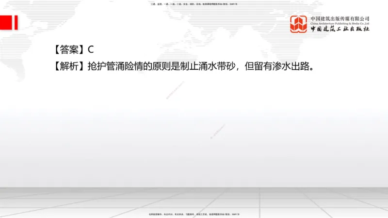 2025一建《水利》月度小灶直播课05节（05.28）_2026年一级建造师_2026年一建水利_2025年一建水利SVIP_02-基础精讲✿高端面授✿深度强化_22-水利《月度小灶直播》关梦旋JGS_讲义