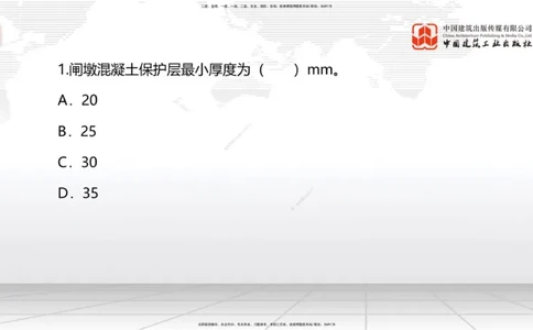 2025一建《水利》月度小灶直播课05节（05.28）_2026年一级建造师_2026年一建水利_2025年一建水利SVIP_02-基础精讲✿高端面授✿深度强化_22-水利《月度小灶直播》关梦旋JGS_讲义