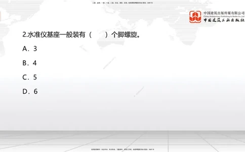 2025一建《水利》月度小灶直播课05节（05.28）_2026年一级建造师_2026年一建水利_2025年一建水利SVIP_02-基础精讲✿高端面授✿深度强化_22-水利《月度小灶直播》关梦旋JGS_讲义