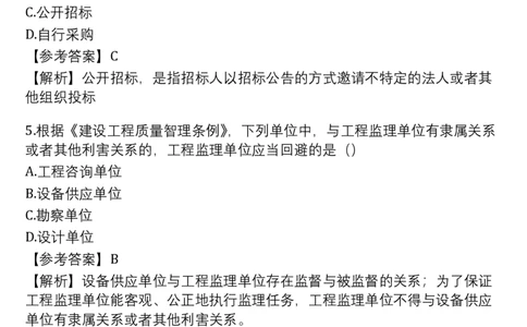 2025一建法规真题卷-完整版(1)_2026年一建法规_2025一建真题答案