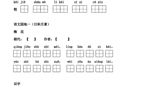 二年纪上册上学期-部编版语文看拼音写词语_二年级上下册资料_小学二年级学习资料-25年更新版_2-01、小学二年级语文上册_2-1-2、练习题、作业、试题、试卷_专项练习