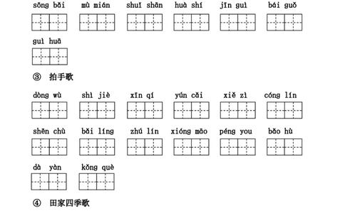 二年纪上册上学期-部编版语文看拼音写词语_二年级上下册资料_小学二年级学习资料-25年更新版_2-01、小学二年级语文上册_2-1-2、练习题、作业、试题、试卷_专项练习