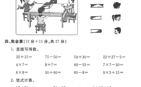 二上数学高频易错题汇总_一年级上下册资料_小学一年级学习资料-25年更新版_1-03、小学一年级数学上册_人教版_01、知识汇总_精品数学一（上）人教版各单元知识点总汇