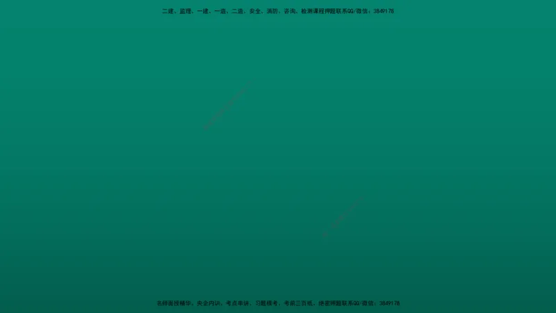 2026一建《公路实务》精讲第1章（7-22）讲义在线版_2026年一级建造师_2026年一建公路_2026年一建公路SVIP_2026一建公路SVIP_02-基础精讲✿高端面授✿深度强化_01.第1章路基工程