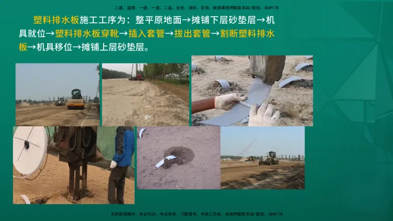 2026一建《公路实务》精讲第1章（7-22）讲义在线版_2026年一级建造师_2026年一建公路_2026年一建公路SVIP_2026一建公路SVIP_02-基础精讲✿高端面授✿深度强化_01.第1章路基工程