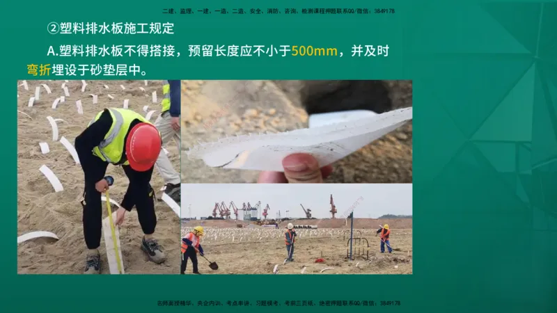 2026一建《公路实务》精讲第1章（7-22）讲义在线版_2026年一级建造师_2026年一建公路_2026年一建公路SVIP_2026一建公路SVIP_02-基础精讲✿高端面授✿深度强化_01.第1章路基工程