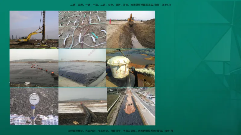 2026一建《公路实务》精讲第1章（7-22）讲义在线版_2026年一级建造师_2026年一建公路_2026年一建公路SVIP_2026一建公路SVIP_02-基础精讲✿高端面授✿深度强化_01.第1章路基工程