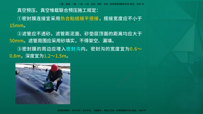 2026一建《公路实务》精讲第1章（7-22）讲义在线版_2026年一级建造师_2026年一建公路_2026年一建公路SVIP_2026一建公路SVIP_02-基础精讲✿高端面授✿深度强化_01.第1章路基工程