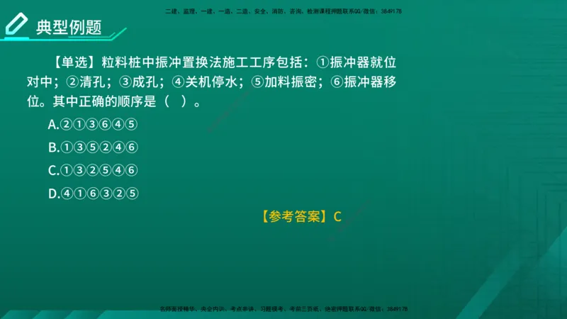 2026一建《公路实务》精讲第1章（7-22）讲义在线版_2026年一级建造师_2026年一建公路_2026年一建公路SVIP_2026一建公路SVIP_02-基础精讲✿高端面授✿深度强化_01.第1章路基工程