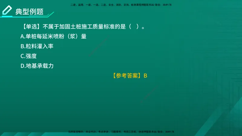 2026一建《公路实务》精讲第1章（7-22）讲义在线版_2026年一级建造师_2026年一建公路_2026年一建公路SVIP_2026一建公路SVIP_02-基础精讲✿高端面授✿深度强化_01.第1章路基工程