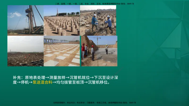 2026一建《公路实务》精讲第1章（7-22）讲义在线版_2026年一级建造师_2026年一建公路_2026年一建公路SVIP_2026一建公路SVIP_02-基础精讲✿高端面授✿深度强化_01.第1章路基工程