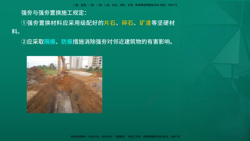 2026一建《公路实务》精讲第1章（7-22）讲义在线版_2026年一级建造师_2026年一建公路_2026年一建公路SVIP_2026一建公路SVIP_02-基础精讲✿高端面授✿深度强化_01.第1章路基工程