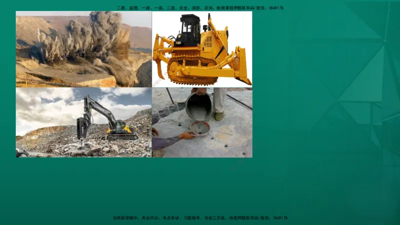 2026一建《公路实务》精讲第1章（7-22）讲义在线版_2026年一级建造师_2026年一建公路_2026年一建公路SVIP_2026一建公路SVIP_02-基础精讲✿高端面授✿深度强化_01.第1章路基工程