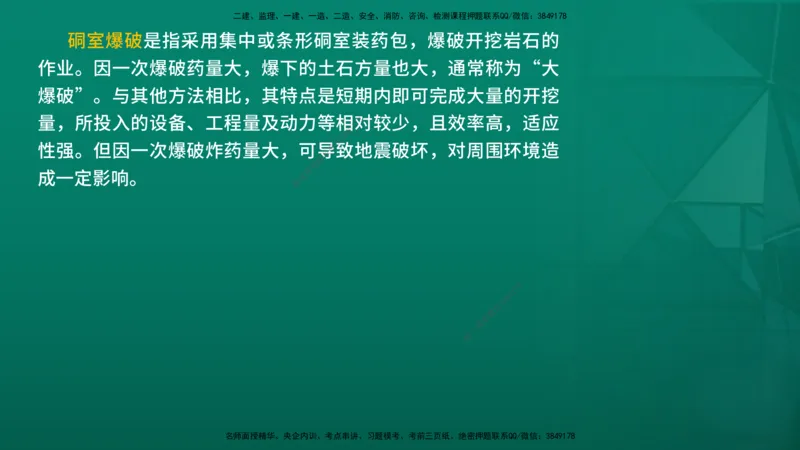 2026一建《公路实务》精讲第1章（7-22）讲义在线版_2026年一级建造师_2026年一建公路_2026年一建公路SVIP_2026一建公路SVIP_02-基础精讲✿高端面授✿深度强化_01.第1章路基工程