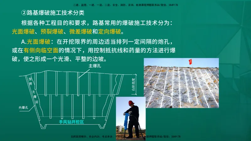 2026一建《公路实务》精讲第1章（7-22）讲义在线版_2026年一级建造师_2026年一建公路_2026年一建公路SVIP_2026一建公路SVIP_02-基础精讲✿高端面授✿深度强化_01.第1章路基工程