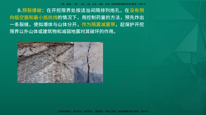 2026一建《公路实务》精讲第1章（7-22）讲义在线版_2026年一级建造师_2026年一建公路_2026年一建公路SVIP_2026一建公路SVIP_02-基础精讲✿高端面授✿深度强化_01.第1章路基工程