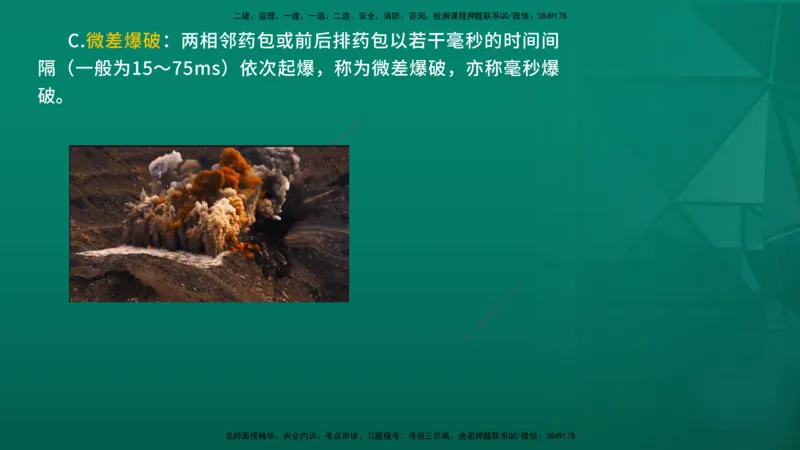 2026一建《公路实务》精讲第1章（7-22）讲义在线版_2026年一级建造师_2026年一建公路_2026年一建公路SVIP_2026一建公路SVIP_02-基础精讲✿高端面授✿深度强化_01.第1章路基工程