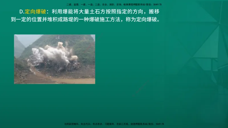 2026一建《公路实务》精讲第1章（7-22）讲义在线版_2026年一级建造师_2026年一建公路_2026年一建公路SVIP_2026一建公路SVIP_02-基础精讲✿高端面授✿深度强化_01.第1章路基工程