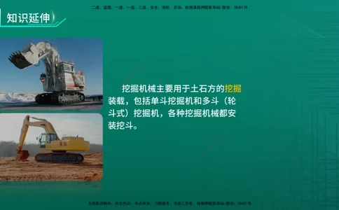 2026一建《公路实务》精讲第1章（7-22）讲义在线版_2026年一级建造师_2026年一建公路_2026年一建公路SVIP_2026一建公路SVIP_02-基础精讲✿高端面授✿深度强化_01.第1章路基工程