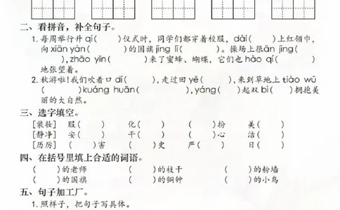 三年级寒假计划_三年级上下册资料_三年级下册小红书同款资料