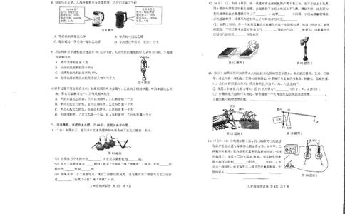 南沙区23-24学年九年级上学期期末物理试题_广州九上月考+期中+期末+一模二模+中考真题_广州初中九上期末阶段试题（部分名校卷）