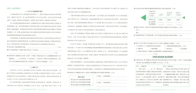 25秋《黄冈小状元达标卷》4年级上册语文广东版_25秋小学语数英习题试卷_语文_25秋黄冈小状元达标卷语文广东专版1-6上