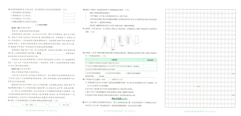 25秋《黄冈小状元达标卷》4年级上册语文广东版_25秋小学语数英习题试卷_语文_25秋黄冈小状元达标卷语文广东专版1-6上