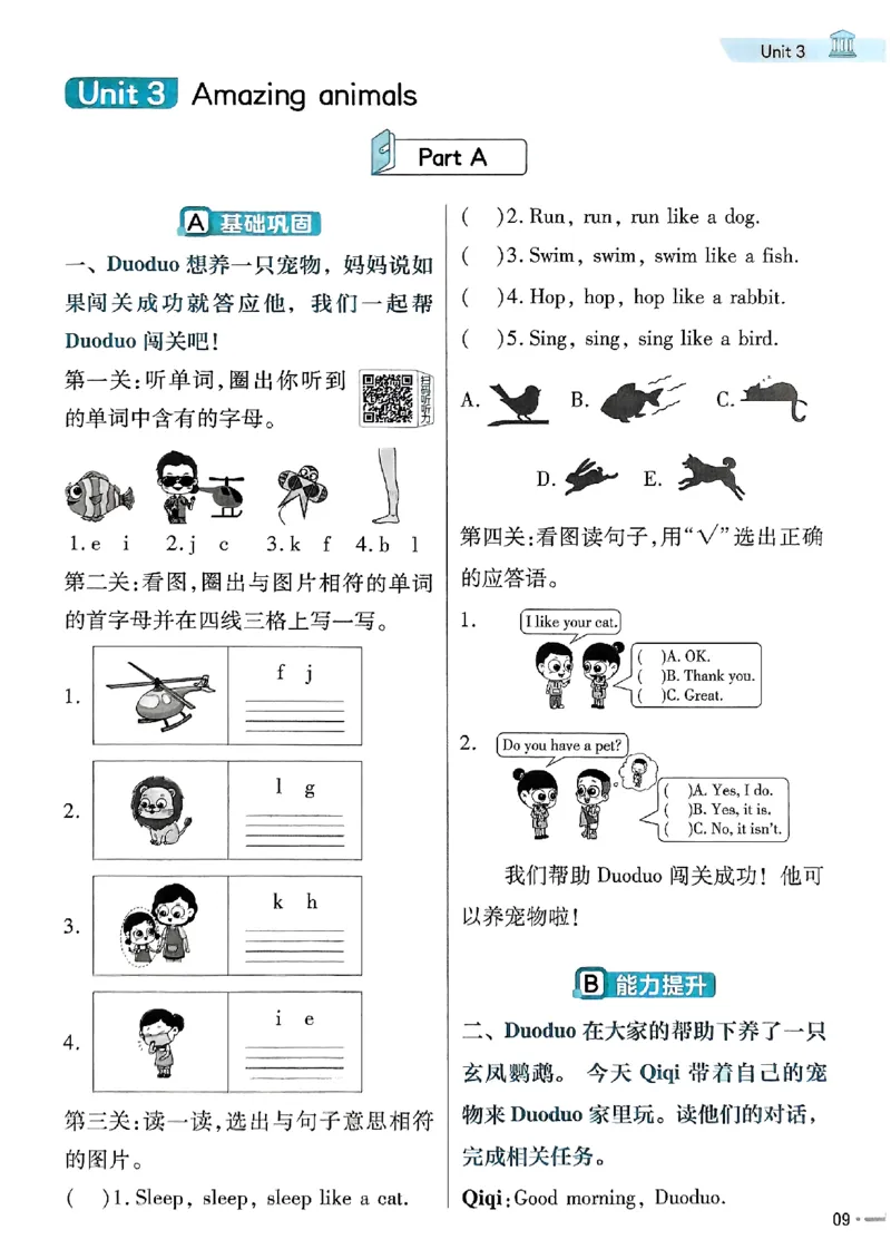 25秋三上练习帮英语人教完整版_25秋小学语数英习题试卷_英语_人教版_25秋3-6年级英语上册人教PEP版《练习帮》