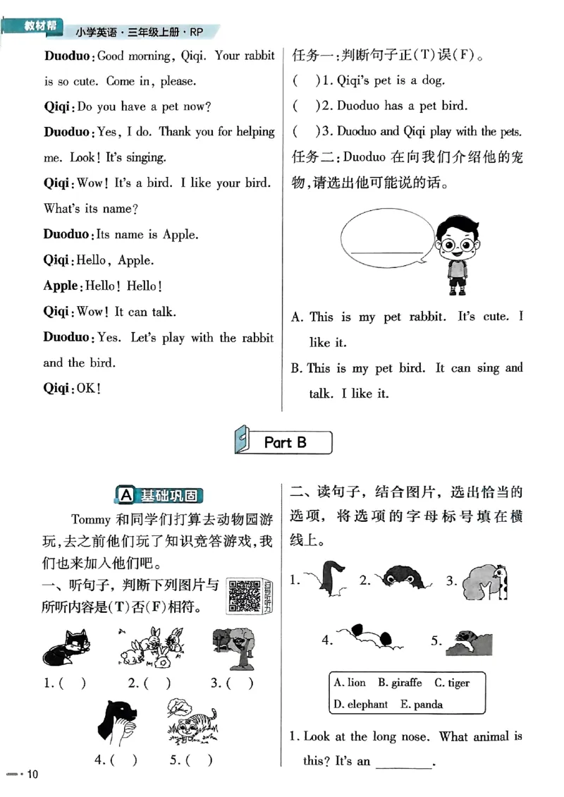 25秋三上练习帮英语人教完整版_25秋小学语数英习题试卷_英语_人教版_25秋3-6年级英语上册人教PEP版《练习帮》