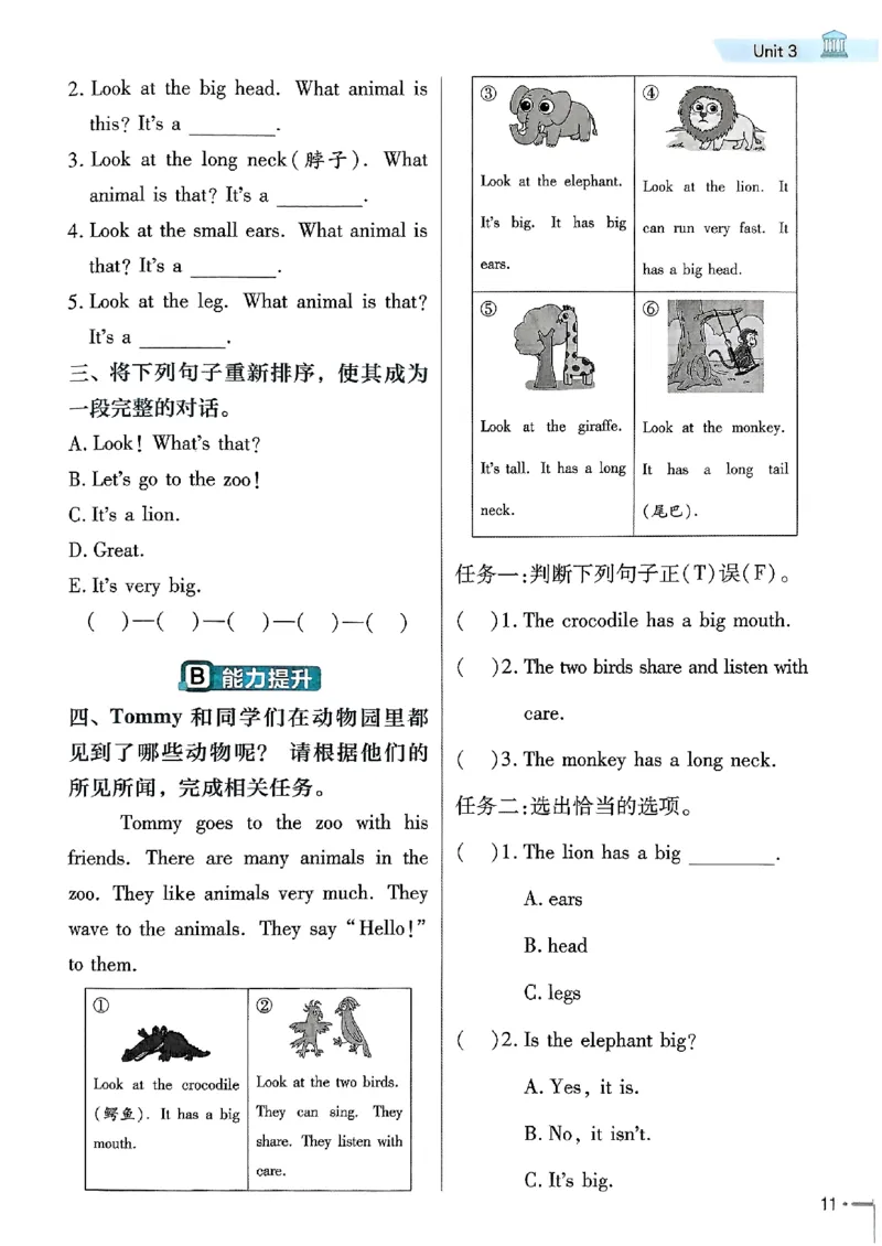 25秋三上练习帮英语人教完整版_25秋小学语数英习题试卷_英语_人教版_25秋3-6年级英语上册人教PEP版《练习帮》