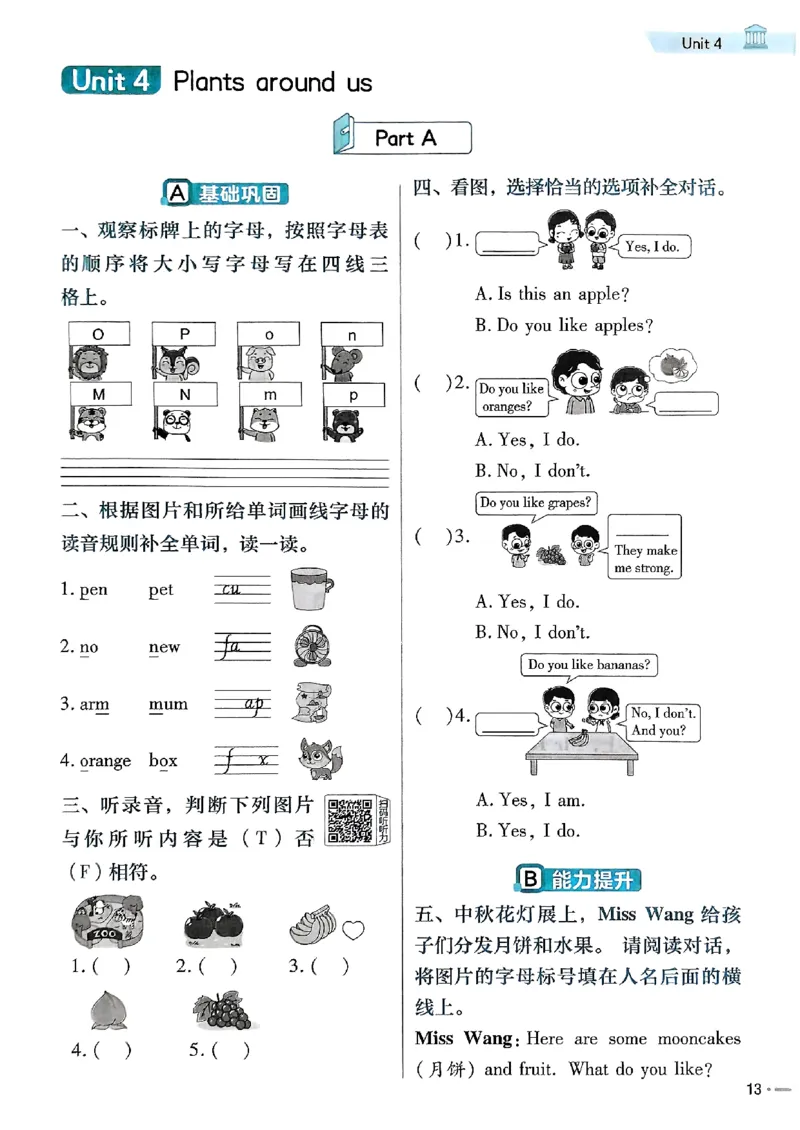 25秋三上练习帮英语人教完整版_25秋小学语数英习题试卷_英语_人教版_25秋3-6年级英语上册人教PEP版《练习帮》