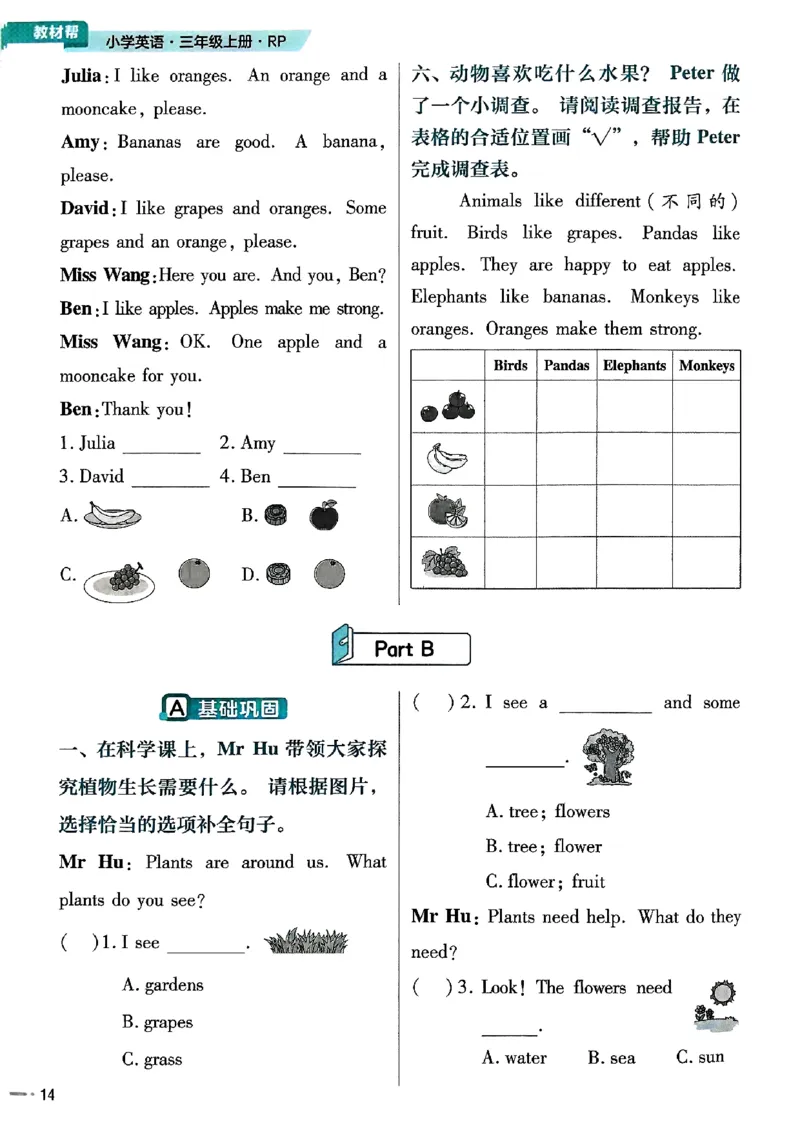 25秋三上练习帮英语人教完整版_25秋小学语数英习题试卷_英语_人教版_25秋3-6年级英语上册人教PEP版《练习帮》